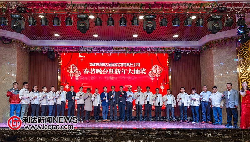 2019 Lida spring tea party successfully held